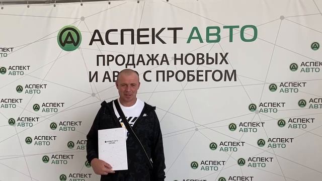 Аспект Авто дарит подарки!