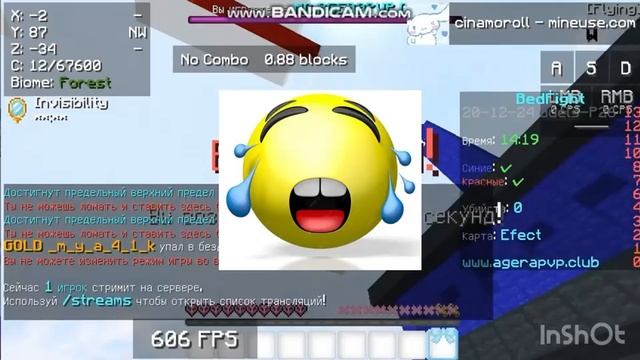 Дуэль BedFight на сервере agerapvp.club