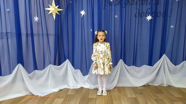 Кудинова Софья.  «Взошла звезда над Вифлеемом» автор— Лилия Кликич