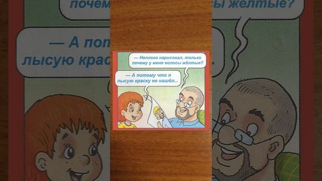 юмор