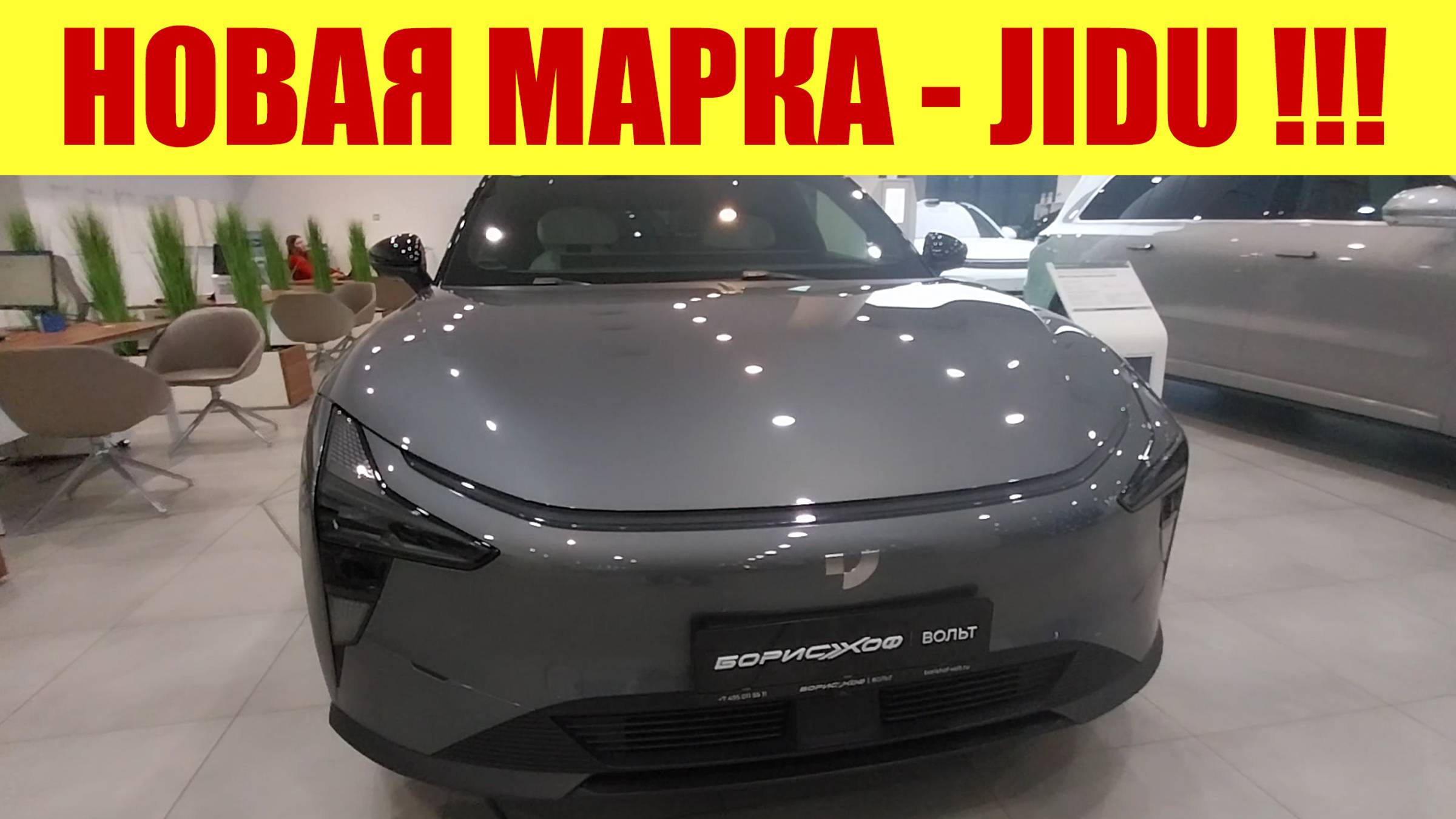 ⚡ НОВАЯ МАРКА JIDU!!! ⚡ УБЕРИТЕ ИНЖЕНЕРОВ ЛАДЫ ОТ ЭКРАНОВ!!! ⛔