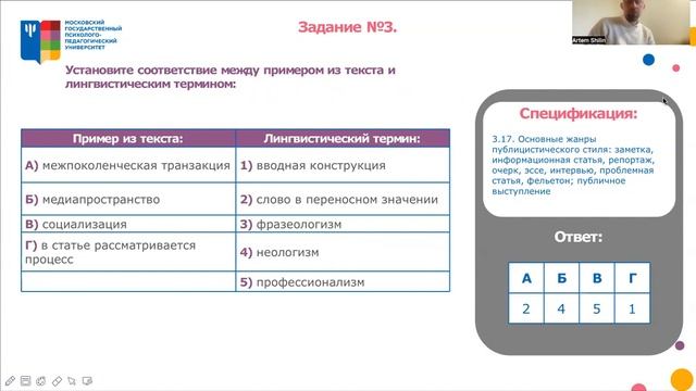 НПК Социально-гуманитарное теория: русский язык