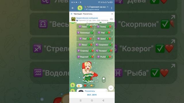 Астролог гороскоп ♥️