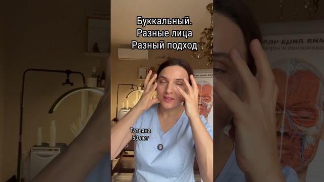 Буккальный самомассаж: разные техники и под разные лица