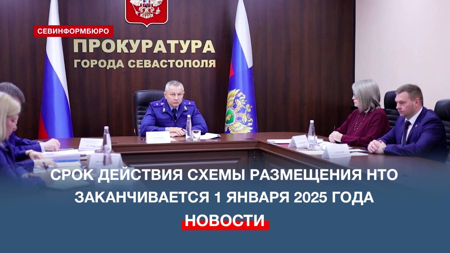 Срок действия схемы размещения НТО в Севастополе продлят ещё на пять лет