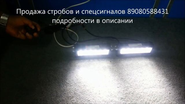 Двухцветный стробоскоп новинка 2016 Белый - сине красный !
