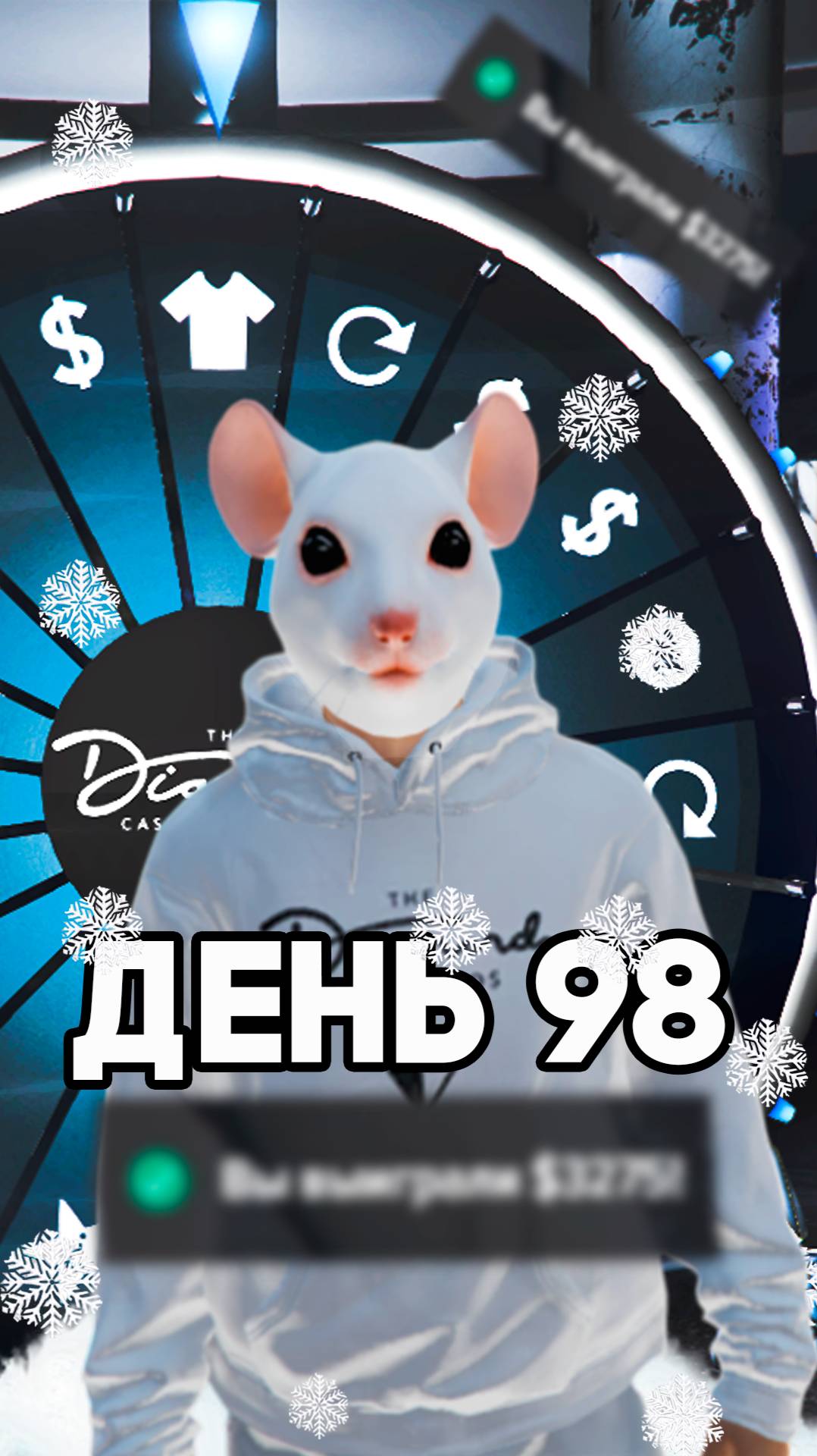 Колесо неудачи. День #98. #gta #gta5 #majestic #majesticrpgta5 #gta5online