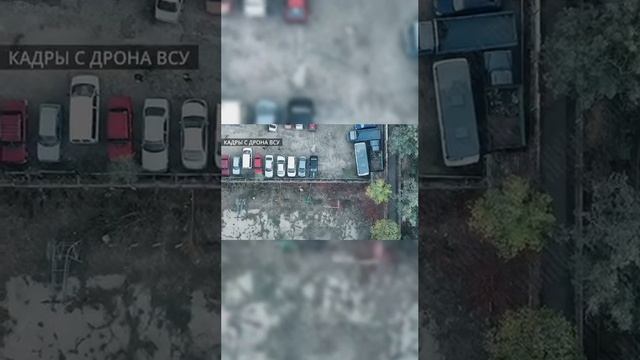 🪖Херсонское направление. Архивные кадры 2024 года с украинского дрона.  После того как был посаж...