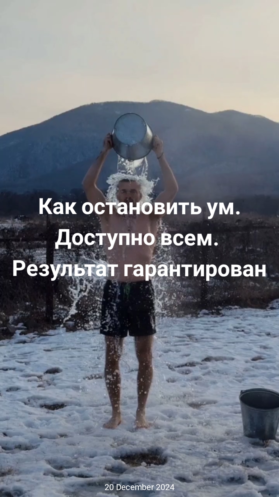 Как остановить ум. Самый простой способ