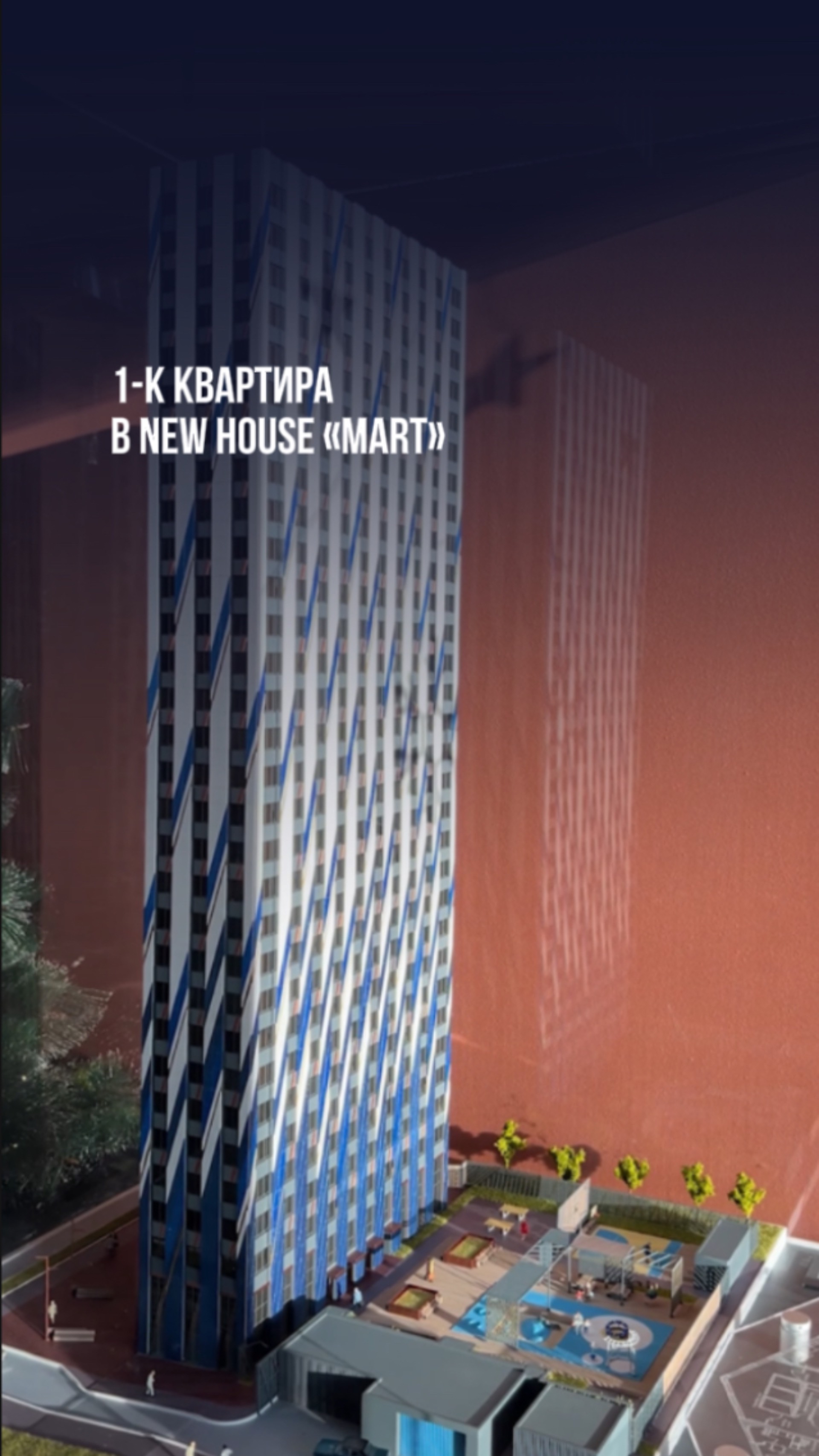 1-к квартира в New House «mART»