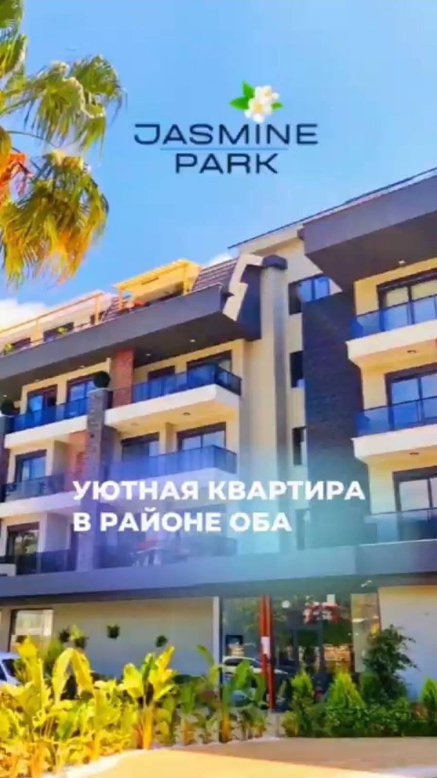 Уютная недвижимость под гражданство в районе Оба Аланьи.