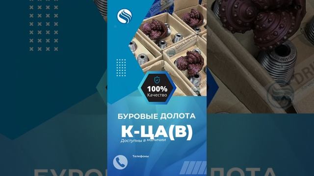 Долото D132 К-ЦА (победит), по горячей🔥цене до 31.12 #sale #уралбурмаш #бурение #производство