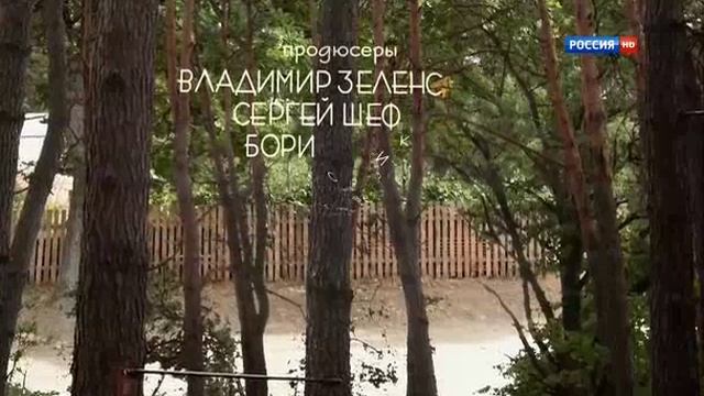 002. Сваты-3 (заставка)