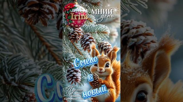 Всем доброе утречко 🤗😘