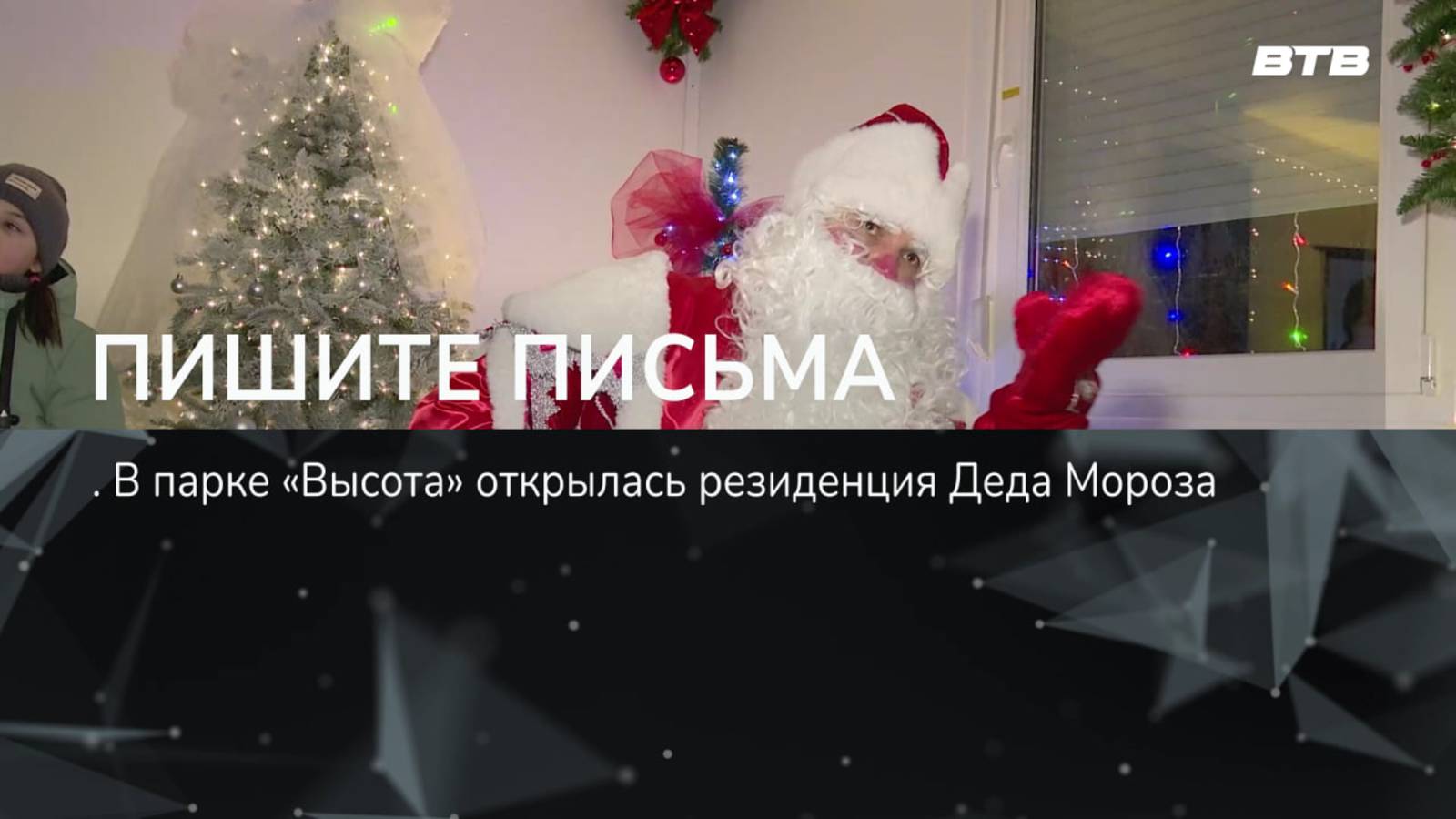 ПИШИТЕ ПИСЬМА