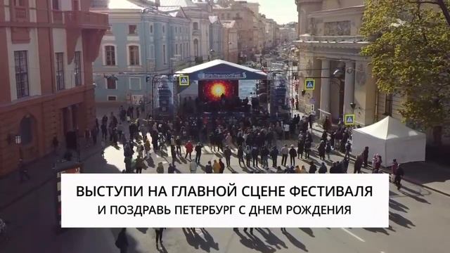 Музыкальный конкурс SPbTransportFest