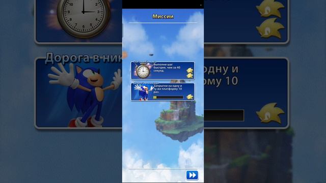 Играю в sonic Jump