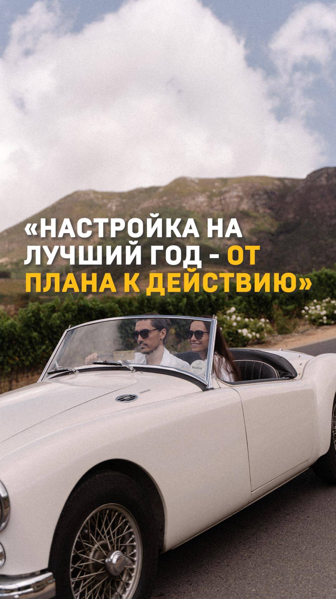 Как наполнить жизнь смыслом и энергией