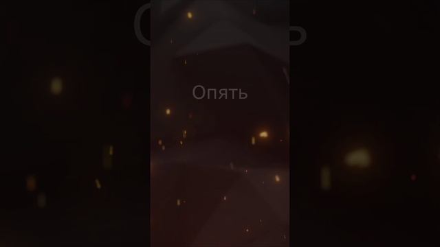 Ничего нового (Просто Новый год)