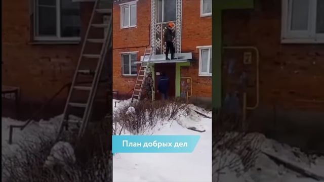 План Добрых Дел на эту неделю - выполнен!