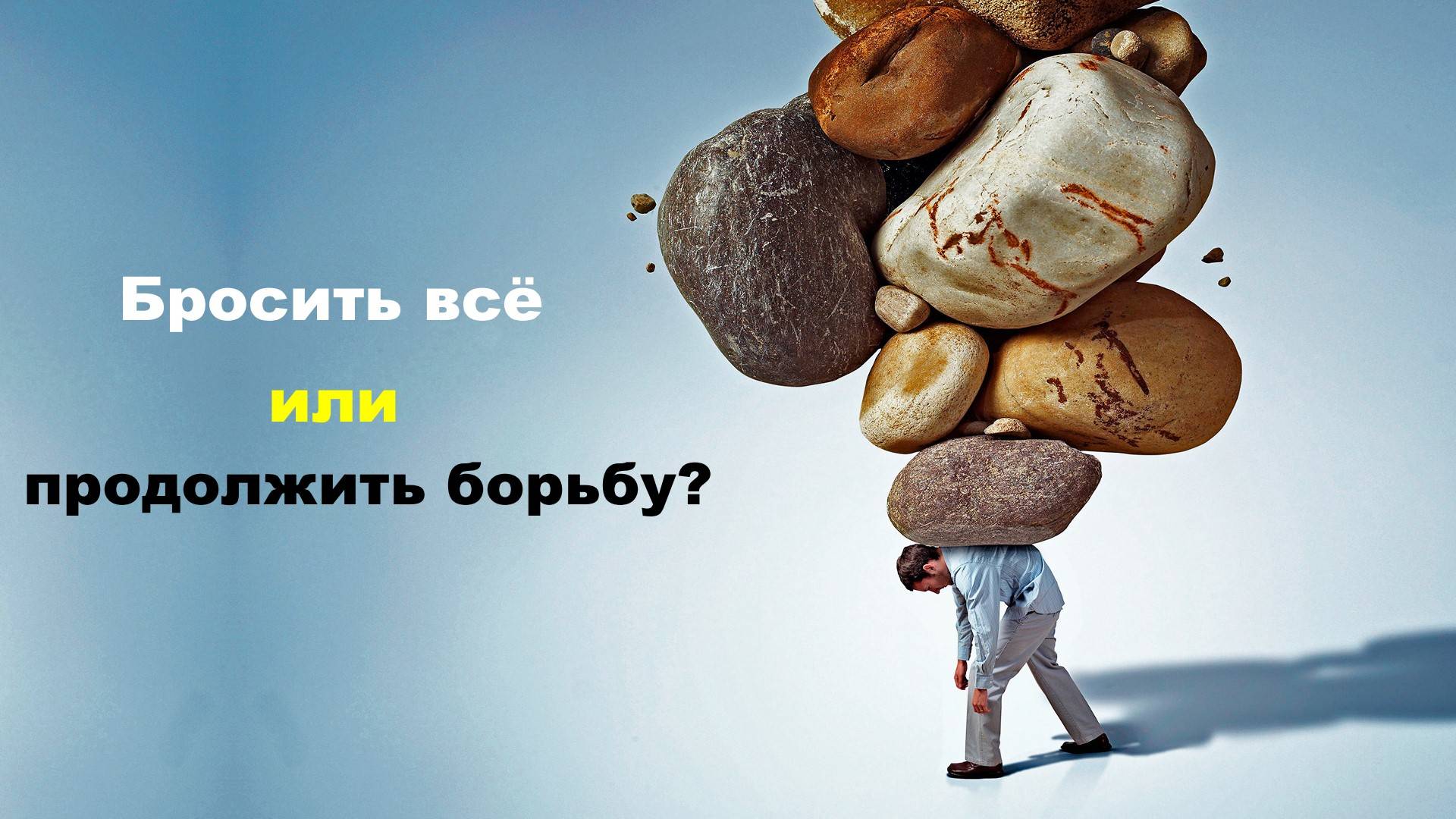Аутизм. Сдаться или идти до конца?