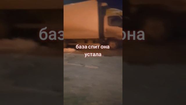 спит