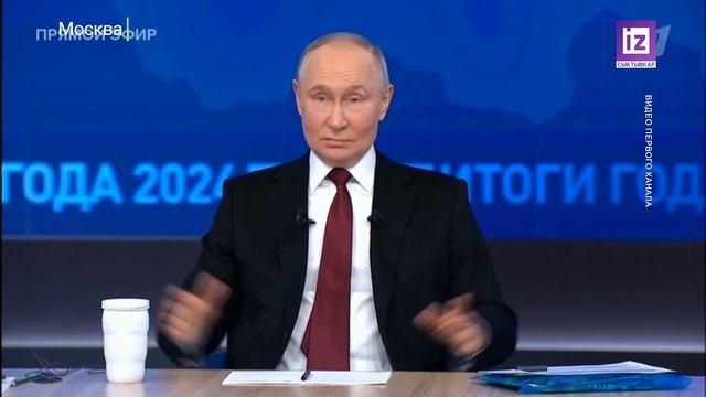 iZ ЖИЗНИ - ИТОГИ ГОДА С ВЛАДИМИРОМ ПУТИНЫМ