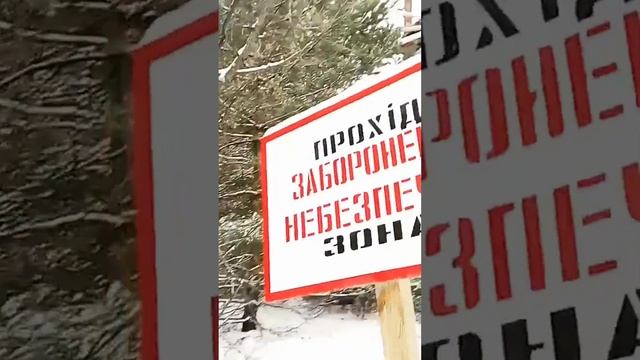 Опасная зона? Не, не слышал - Посещение комплекса "Чернобыль-2".