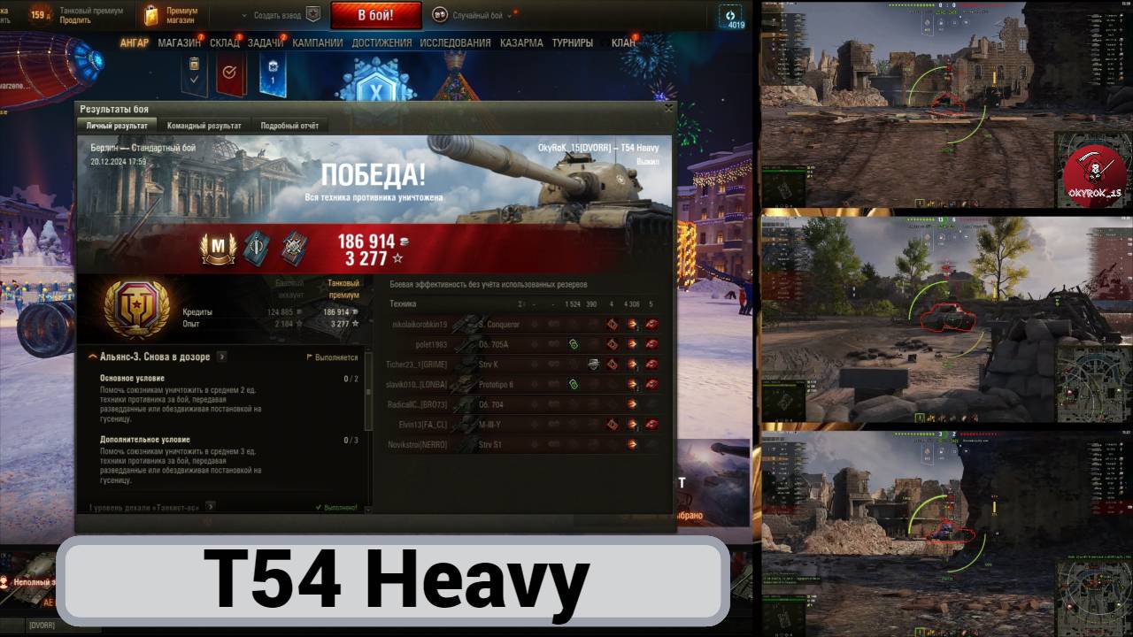 Новогодняя инба. "Простенько и со вкусом " Т54- Heavy. Бой на мастер!