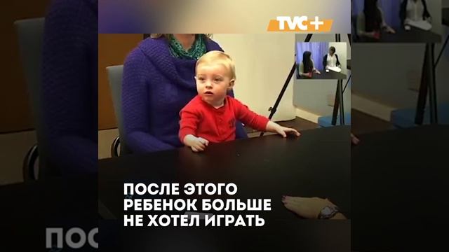 Эксперимент с 15-месячными детьми, который показывает, как поведение взрослых влияет на детей