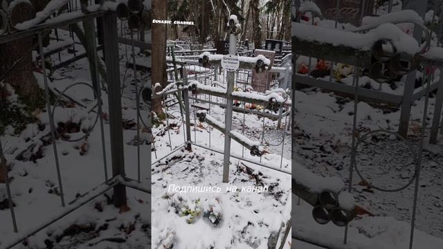Первое захоронение на кладбище