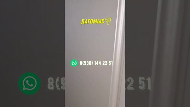Квартира в Сочи #дагомыс #квартиравсочи #жильевсочи