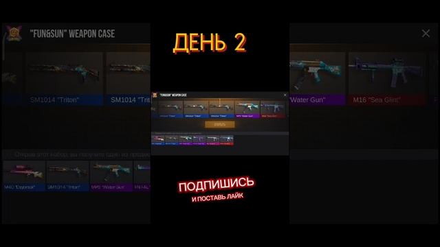 #standoff2 #стандофф2 #стендофф2 #топ #csgo #подпишись #лайк #врекомендации #shorts а арка аркана