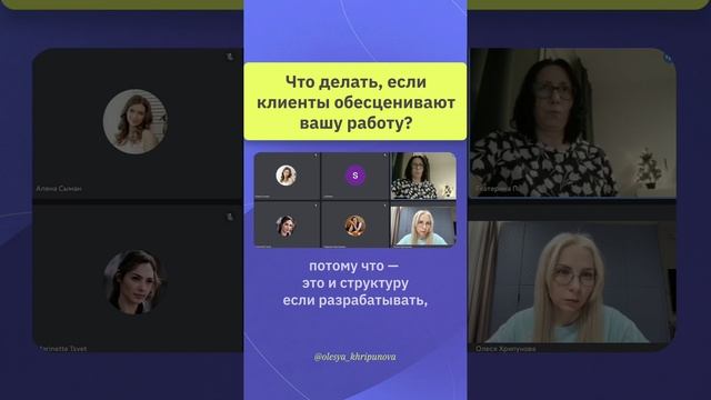ЧТО Я ДЕЛАЮ, ЧТОБЫ НЕ БЫЛО ОБЕСЦЕНИВАНИЯ?