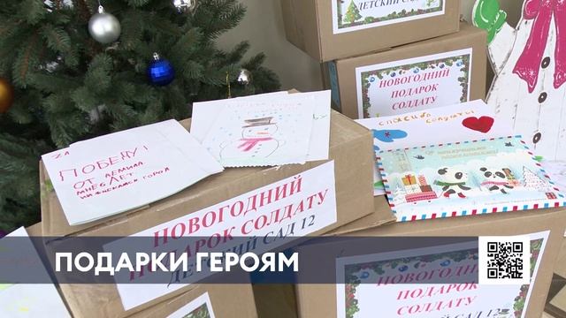 Нижнекамский детсад собрал партию новогодних подарков для военнослужащих