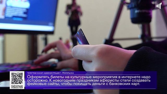 НОВОСТИ СЕВЕРНОГО ГОРОДА, 19.12.2024