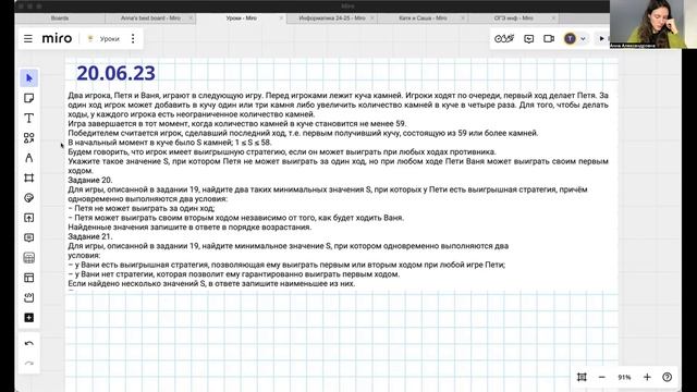 17.12 Теория игр - кодом