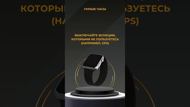 Короткие и полезные советы для владельцев умных часов