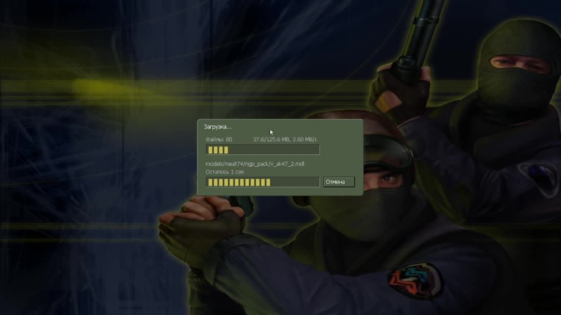 кс 1.6
