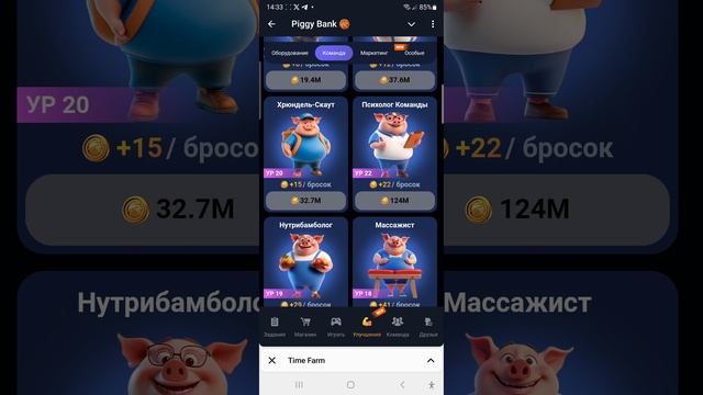 Piggy Bank комбо 20 декабря. Piggy Bank combo 20. Piggy Bank kombo 20 december.