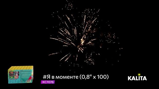 БС Я в моменте (0,8 x 100) KC7076