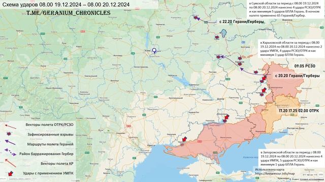 Общая схема ночного удара Гераней  по целям на Украине 19.12.2024 В разных регионах Украины, в...