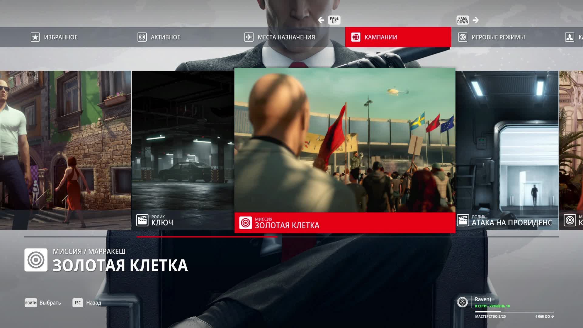 Прохождение HITMAN World of Assassination #6 Лысый убийца