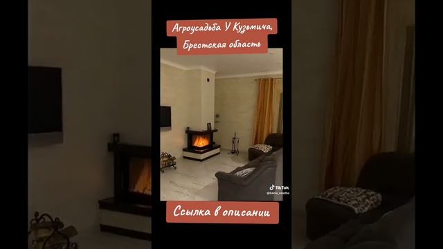 Агроусадьба У Кузьмича в Брестской области