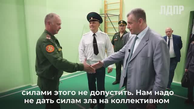 Леонид Слуцкий посетил Первомайскую кадетскую школу в Тульской области (05.09.2024)