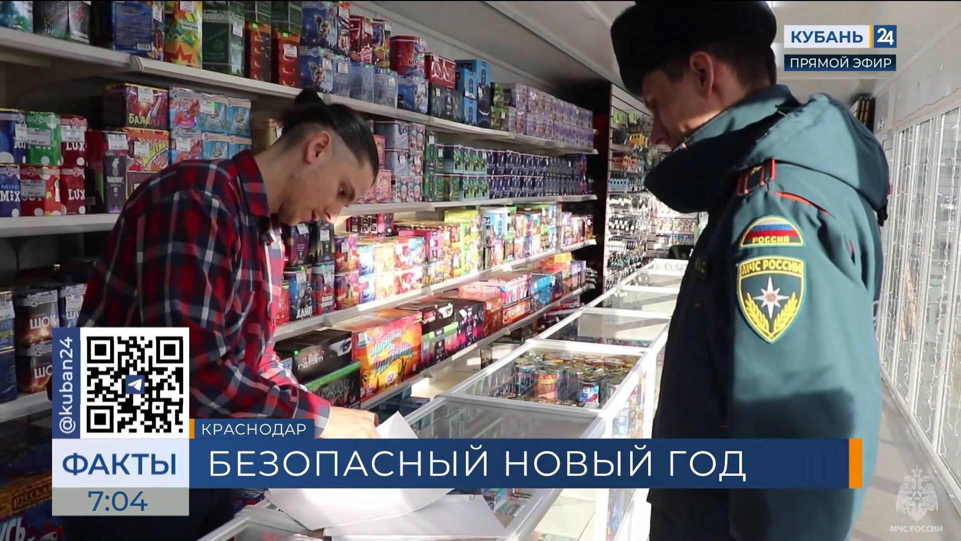 Проверку точек продажи пиротехники провели в Фестивальном микрорайоне Краснодара