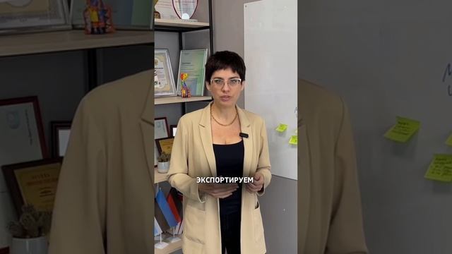 Как выйти на экспорт?
