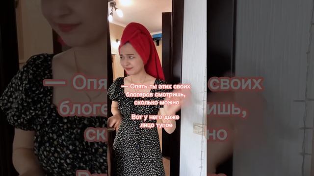 Зацените платье новое #tiktok #пов #рекомендации #жиза #рек #pov #shorts #youtube #мем #юмор