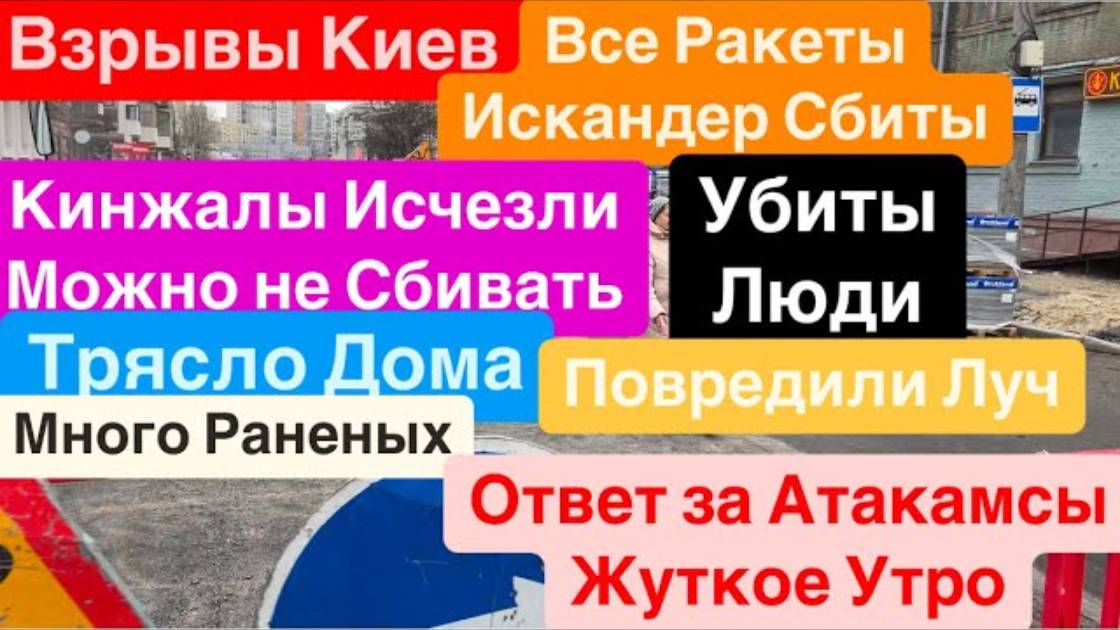 Днепр 20 декабря 2024 г (5)