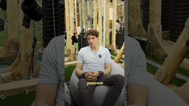 Расслабься и доверяй